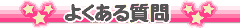 悭鎿